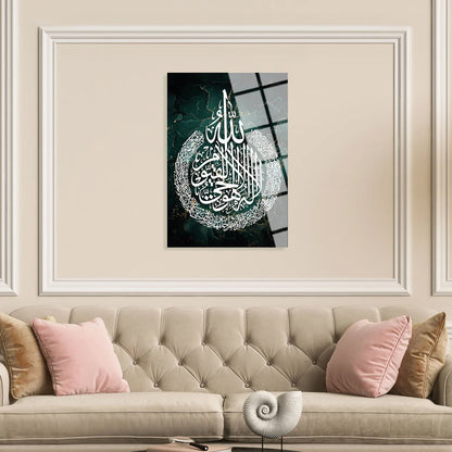 Maryam Islamic Art Ayatul Kursi Glass Islamic Wall Art.