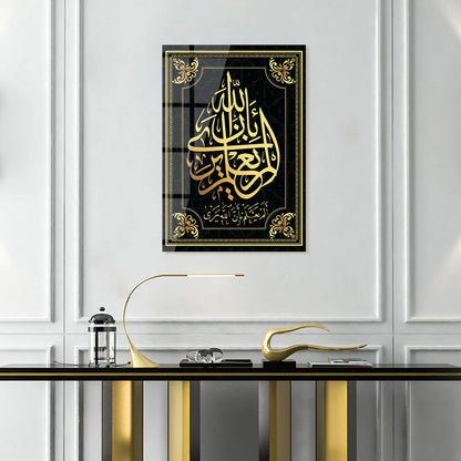 Maryam Islamic Art Surah Al-Alaq Ayat 14 Glass Islamic Wall Art.