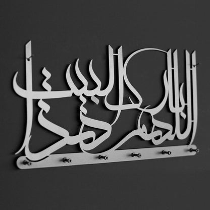 Dua for Barakah Islamic Metal Key Holder - 15&quot; x 7.9&quot;