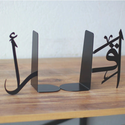 Iqra Metal Bookend | Islamic Art | Islamic Home Decor | Table Decor