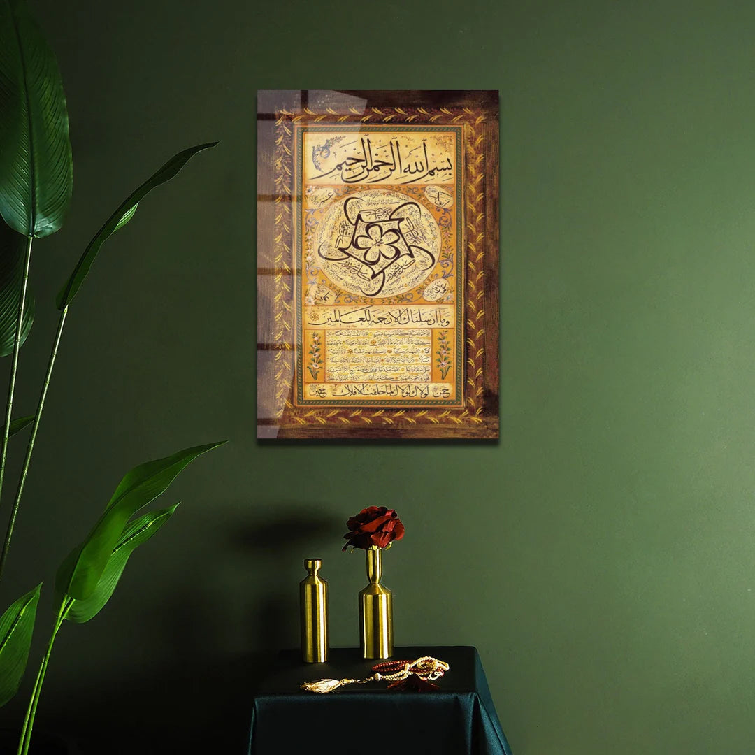Maryam Islamic Art Hilya Sharif Glass Islamic Wall Art.