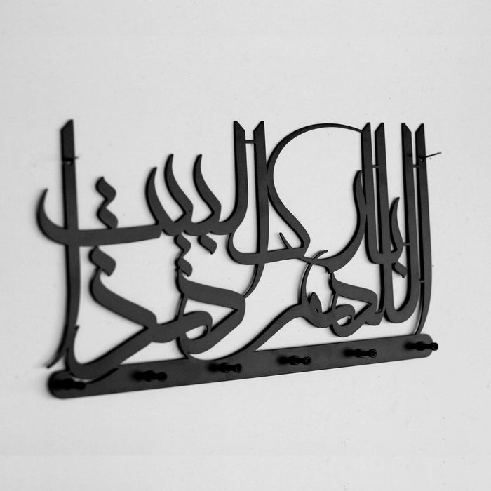 Dua for Barakah Islamic Metal Key Holder - 15&quot; x 7.9&quot;