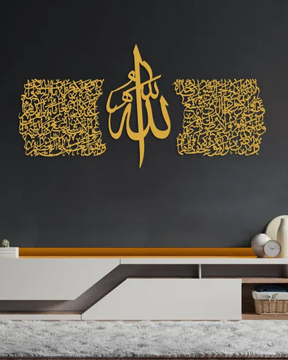 Thuluth Script Ayatul Kursi Metal Islamic Wall Art, Islamic Art Set of 3, Large Islamic Decor, Islamic Calligraphy.