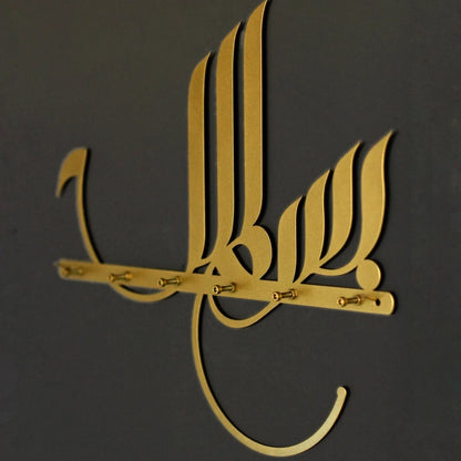 Bismillah Islamic Metal Key Holder - 15&quot; x 13.4&quot;