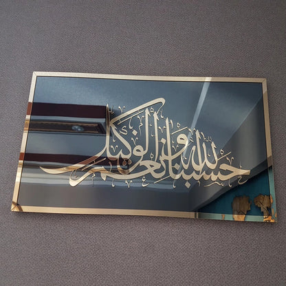 Acrylic Hasbunallahu Wa Ni&