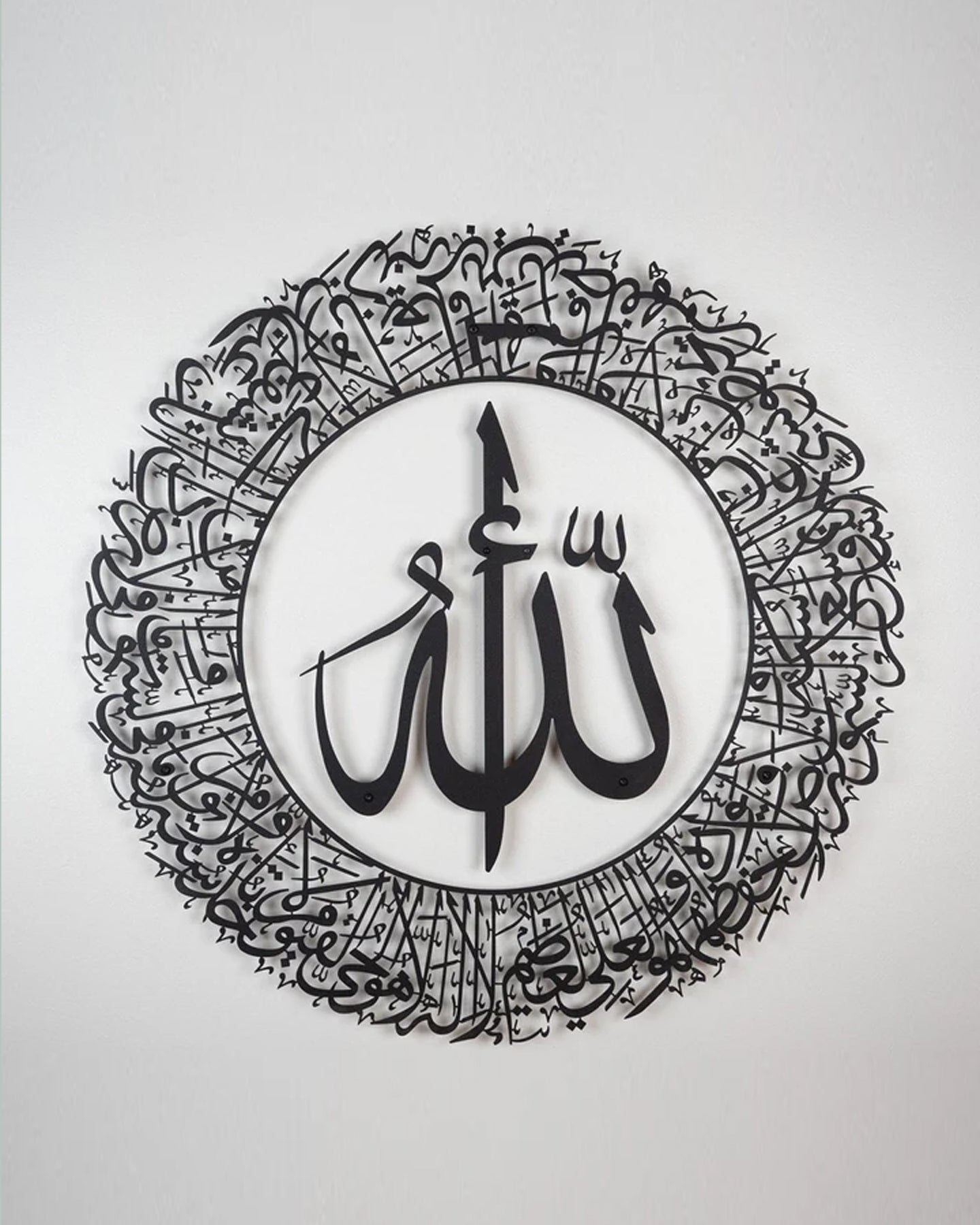 Metal Ayatul Kursi (2 Piece) Metal Islamic Wall Art
