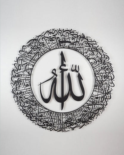 Metal Ayatul Kursi (2 Piece) Metal Islamic Wall Art