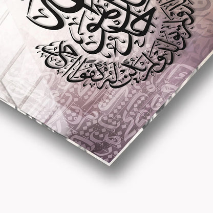 Maryam Islamic Art Surah Al-Ikhlas Glass Islamic Wall Art.