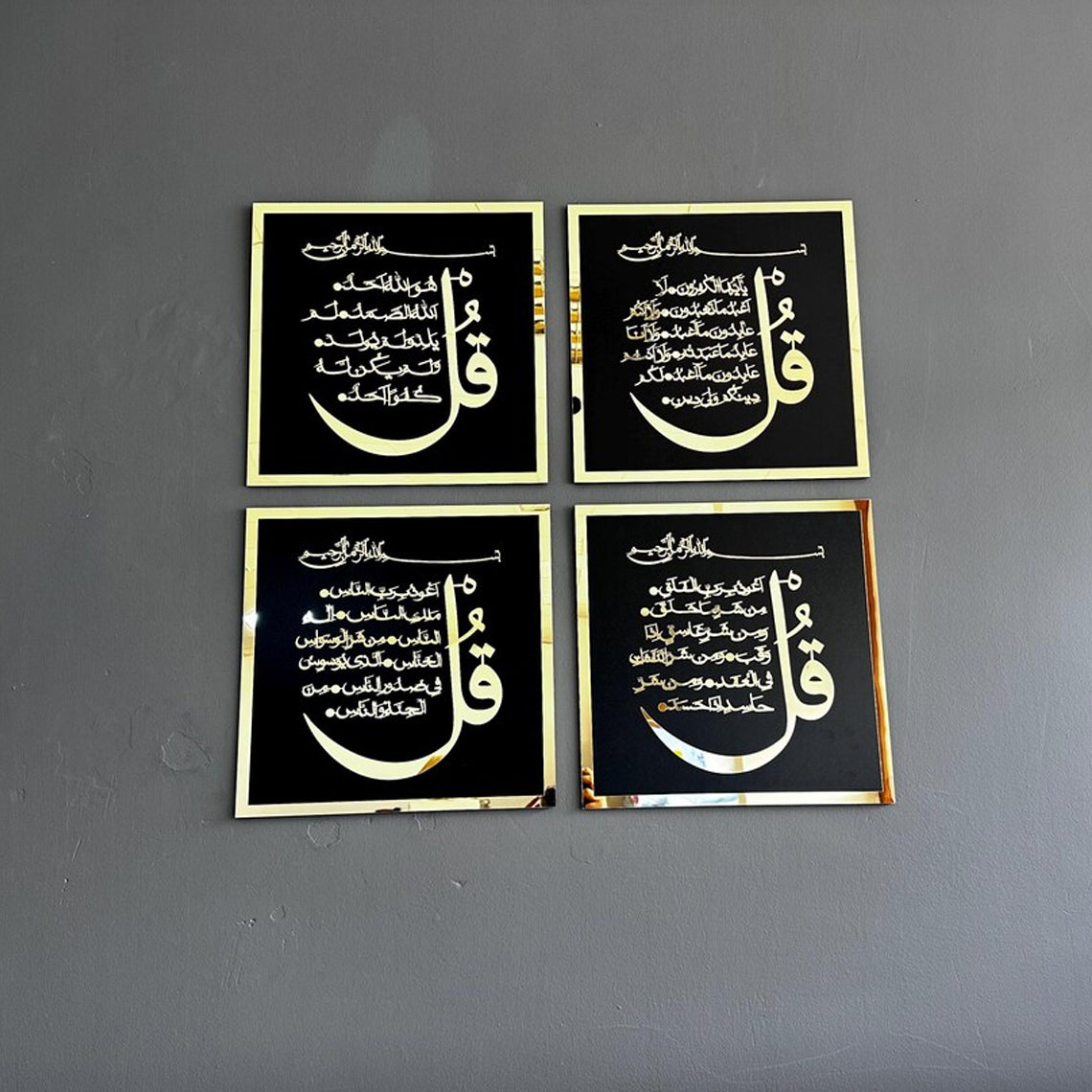 4 Qul Surahs Islamic Acrylic Wall Art - Elegant Islamic Home Decor