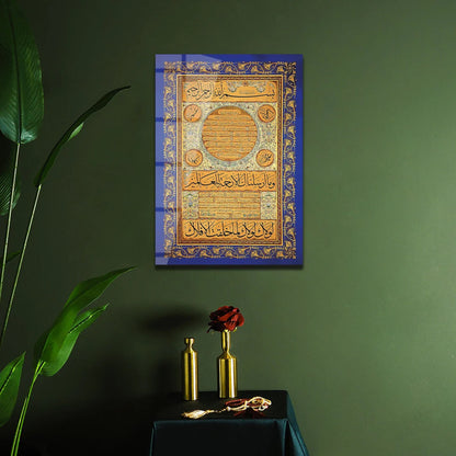 Maryam Islamic Art Hilya Sharif Glass Islamic Wall Art.