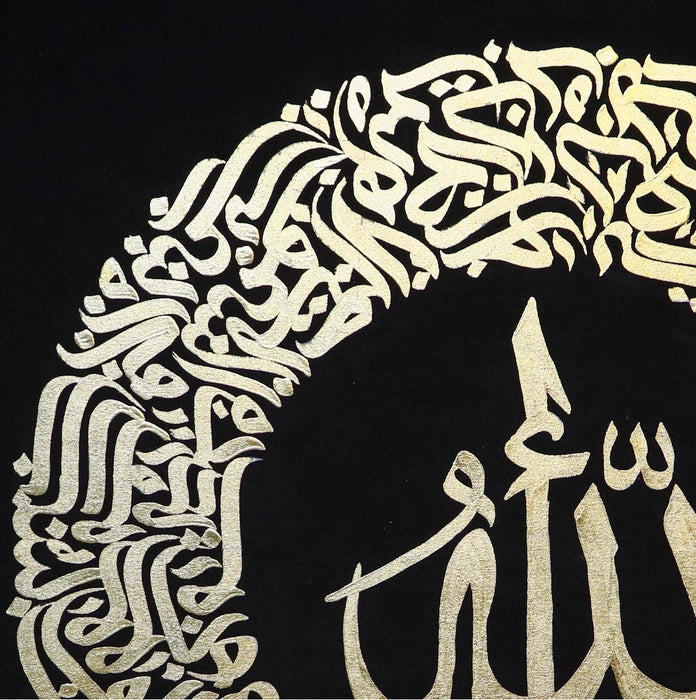 Islamic Calligraphy Art High Quality Print On Canvas