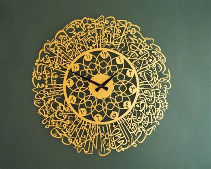 Ayatul Kursi Metal Islamic Wall Clock