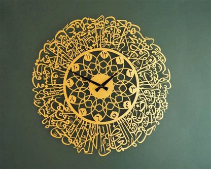 Ayatul Kursi Metal Islamic Wall Clock