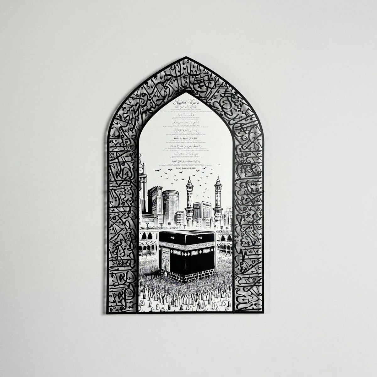 Ayatul Kursi Metal Islamic Wall Art with Translation, Transliteration in English and Led.