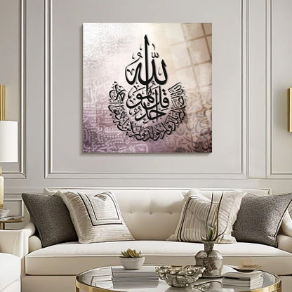 Maryam Islamic Art Surah Al-Ikhlas Glass Islamic Wall Art.