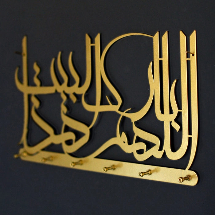 Dua for Barakah Islamic Metal Key Holder - 15&quot; x 7.9&quot;