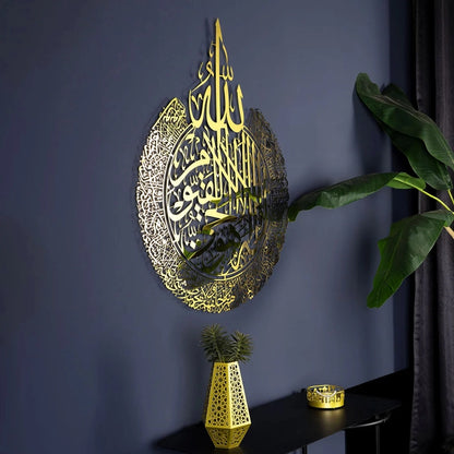 Shiny Metal Ayatul Kursi Islamic Wall Art.