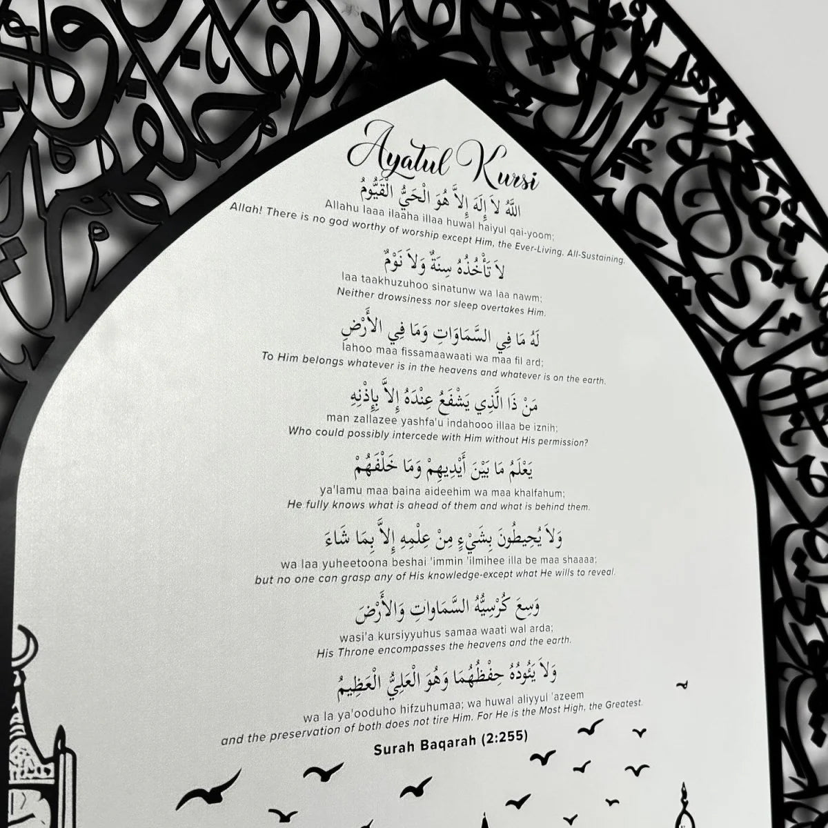 Ayatul Kursi Metal Islamic Wall Art with Translation, Transliteration in English and Led.