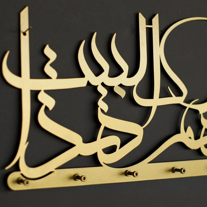 Dua for Barakah Islamic Metal Key Holder - 15&quot; x 7.9&quot;