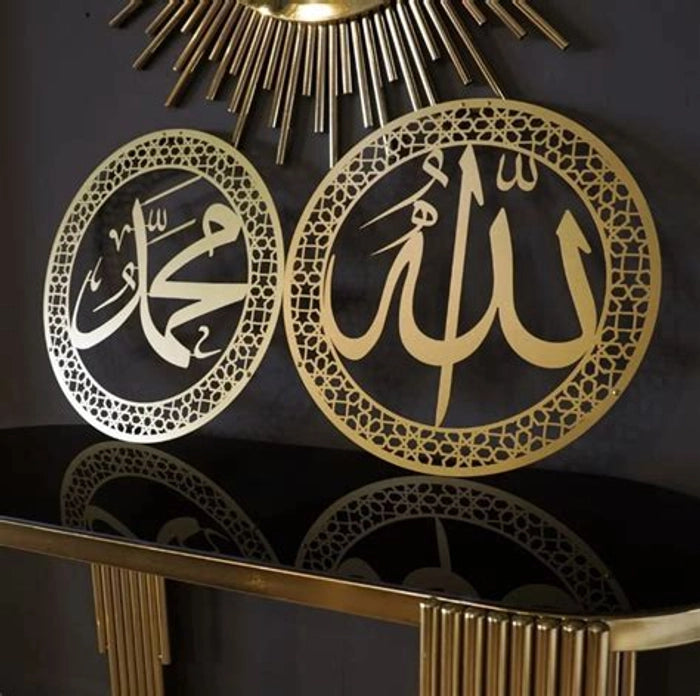 Allah Muhammad Metal Islamic Wall Art