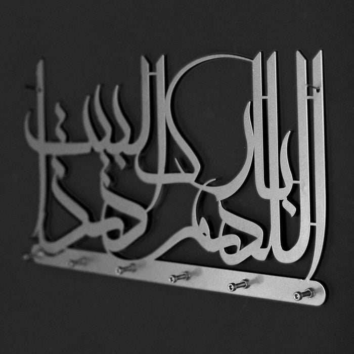 Dua for Barakah Islamic Metal Key Holder - 15&quot; x 7.9&quot;