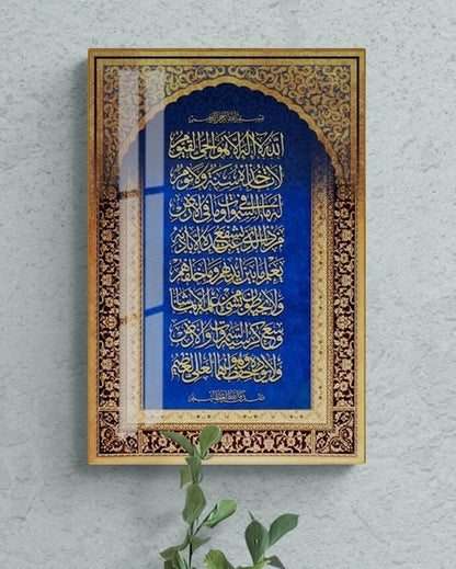 Ayatul Kursi Islamic Acrylic Wall Art.