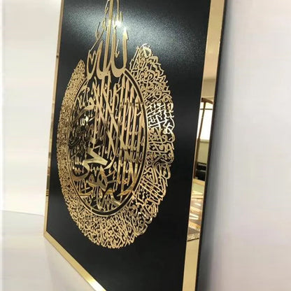 Luxury Acrylic Ayatul Kursi Islamic Wall Art | Modern Arabic Calligraphy Home Decor | Muslim Wall Hanging for Living Room &amp; Office