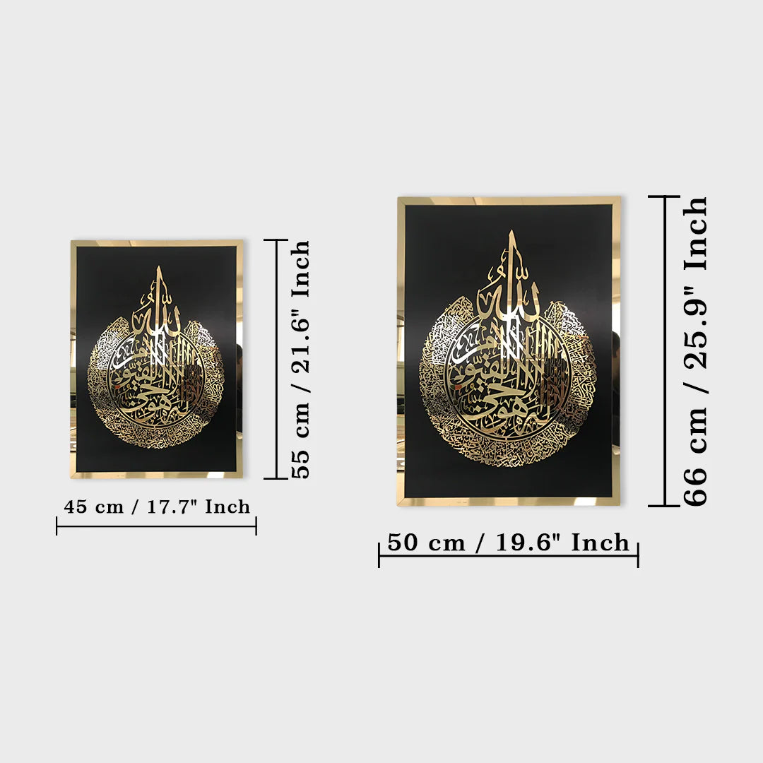 Luxury Acrylic Ayatul Kursi Islamic Wall Art | Modern Arabic Calligraphy Home Decor | Muslim Wall Hanging for Living Room &amp; Office