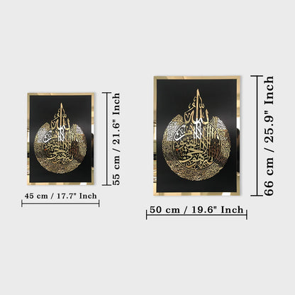 Luxury Acrylic Ayatul Kursi Islamic Wall Art | Modern Arabic Calligraphy Home Decor | Muslim Wall Hanging for Living Room &amp; Office