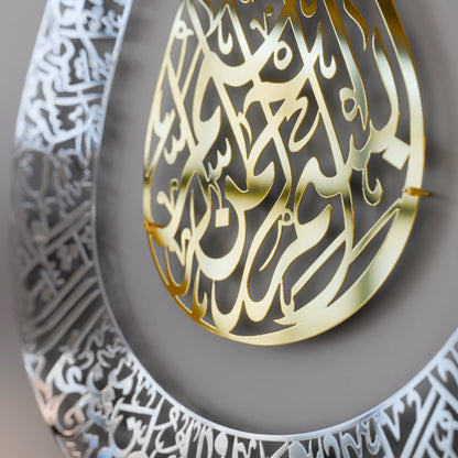 Tulip Shaped Design Shiny Metal Ayatul Kursi Islamic Wall Art