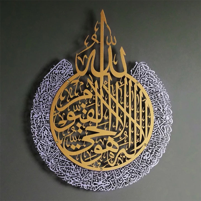 Metal Ayatul Kursi in Silver and Gold Wall Art - MIA-01