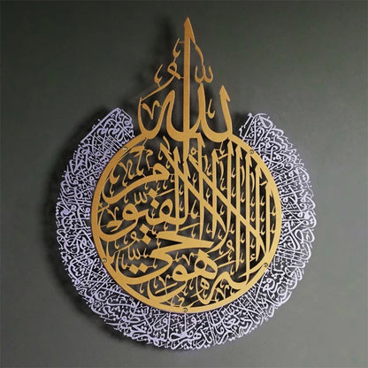 Metal Ayatul Kursi in Silver and Gold Wall Art - MIA-01