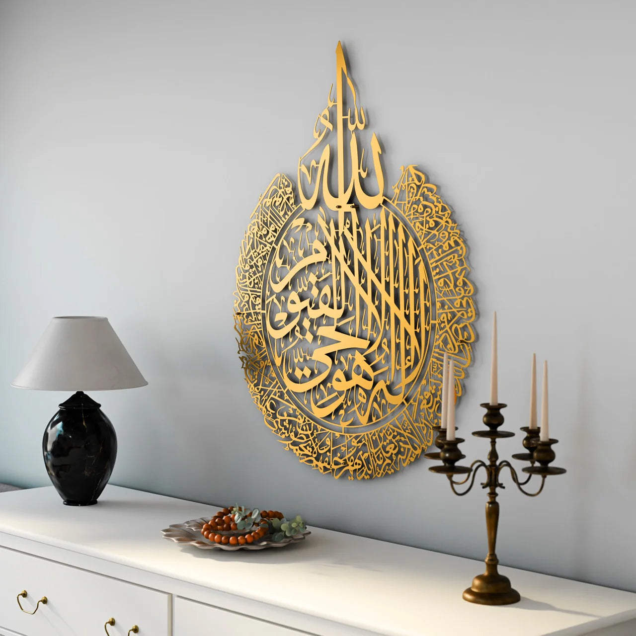 Ayatul Kursi Calligraphy Matte Metal Islamic Wall Art