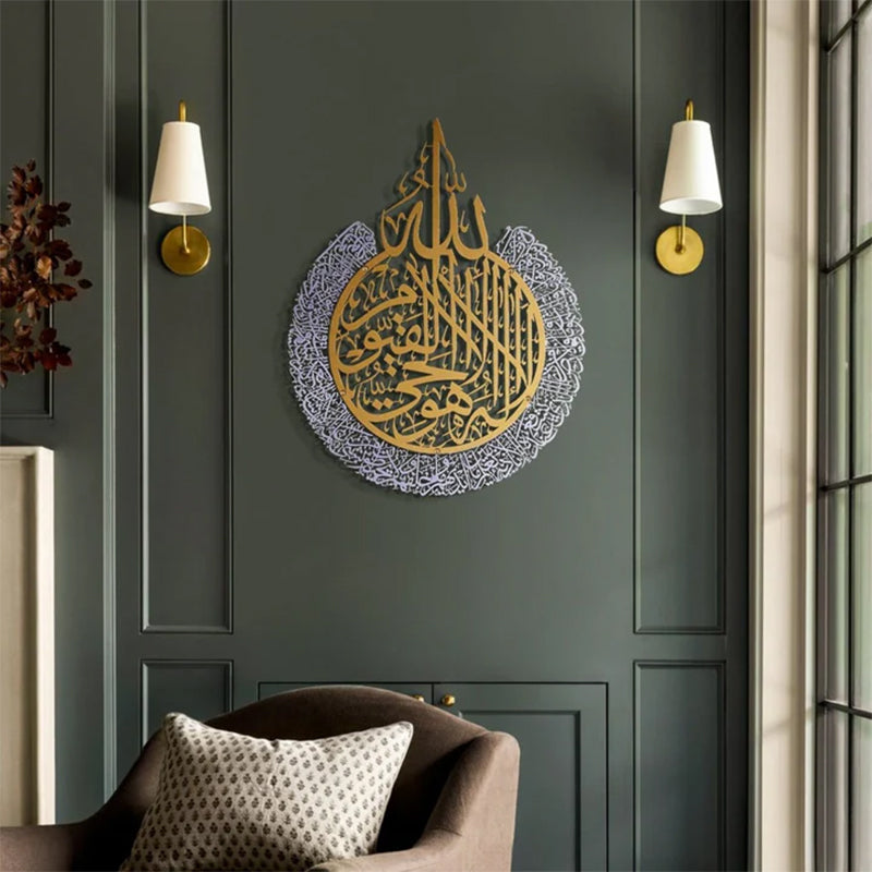 Metal Ayatul Kursi in Silver and Gold Wall Art - MIA-01