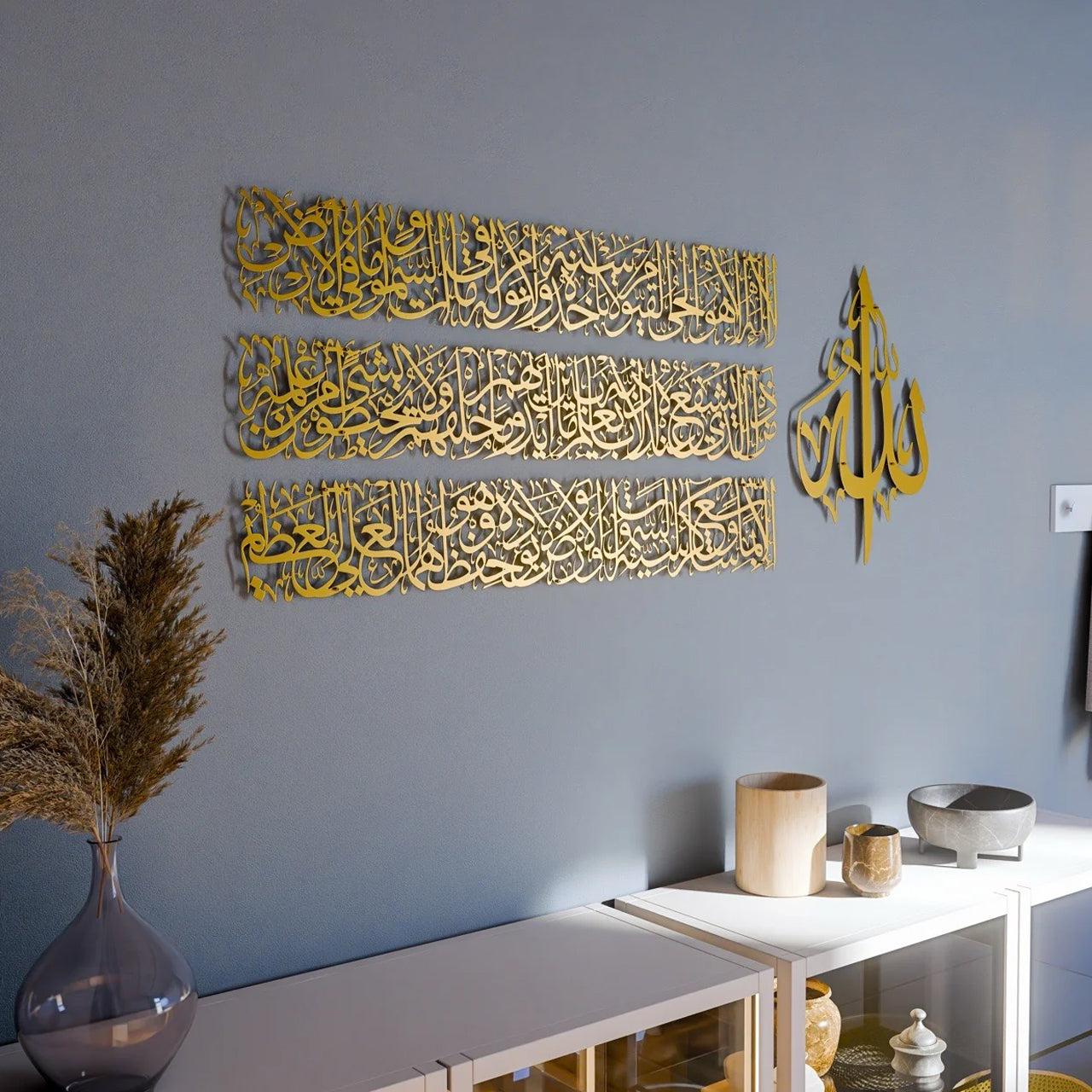 Ayatul Kursi Calligraphy Metal Islamic Wall Art in 4 Pieces