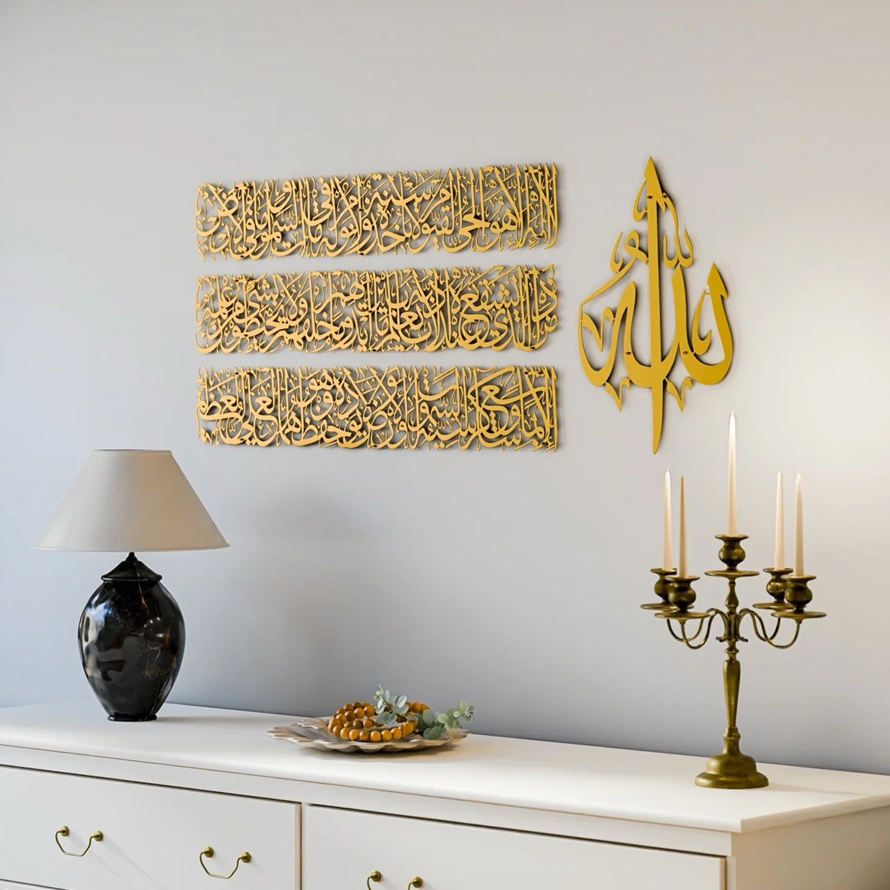 Ayatul Kursi Calligraphy Metal Islamic Wall Art in 4 Pieces