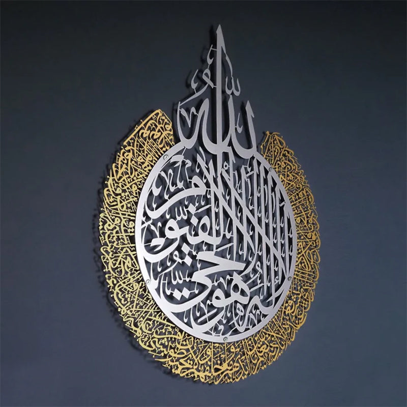 Metal Ayatul Kursi in Silver and Gold Wall Art - MIA-01