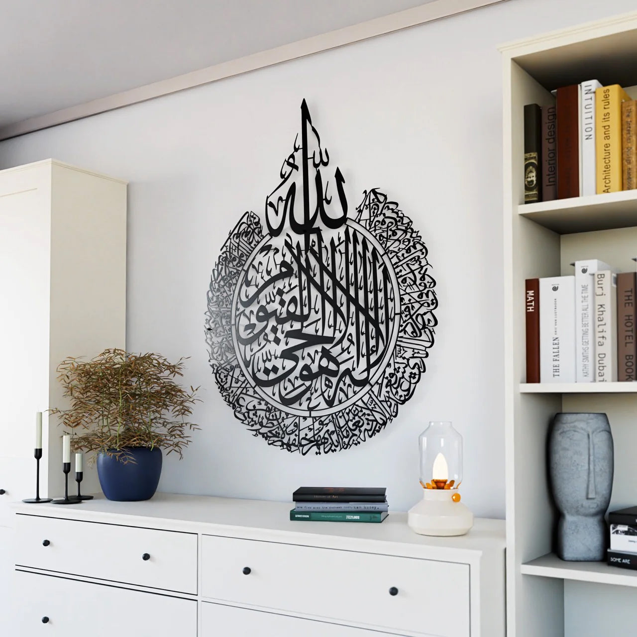 Ayatul Kursi Calligraphy Matte Metal Islamic Wall Art