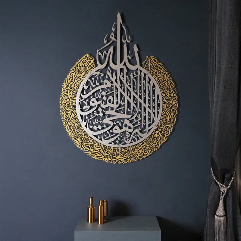 Metal Ayatul Kursi in Silver and Gold Wall Art - MIA-01