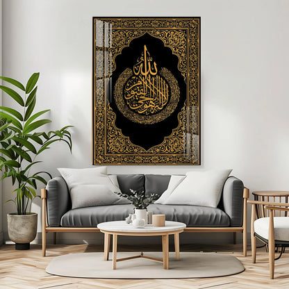 Acrylic Ayatul Kursi Arabic Calligraphy, Islamic Wall Art, Modern Muslim Home Gift