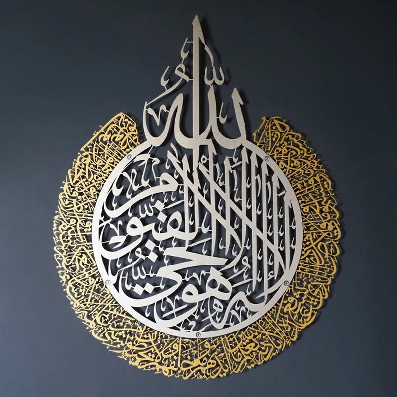 Metal Ayatul Kursi in Silver and Gold Wall Art - MIA-01