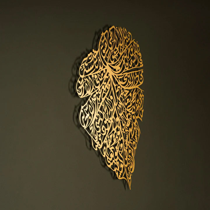 Ayatul Kursi Metal Islamic Wall Art - (Leaf Pattern) MIA-02