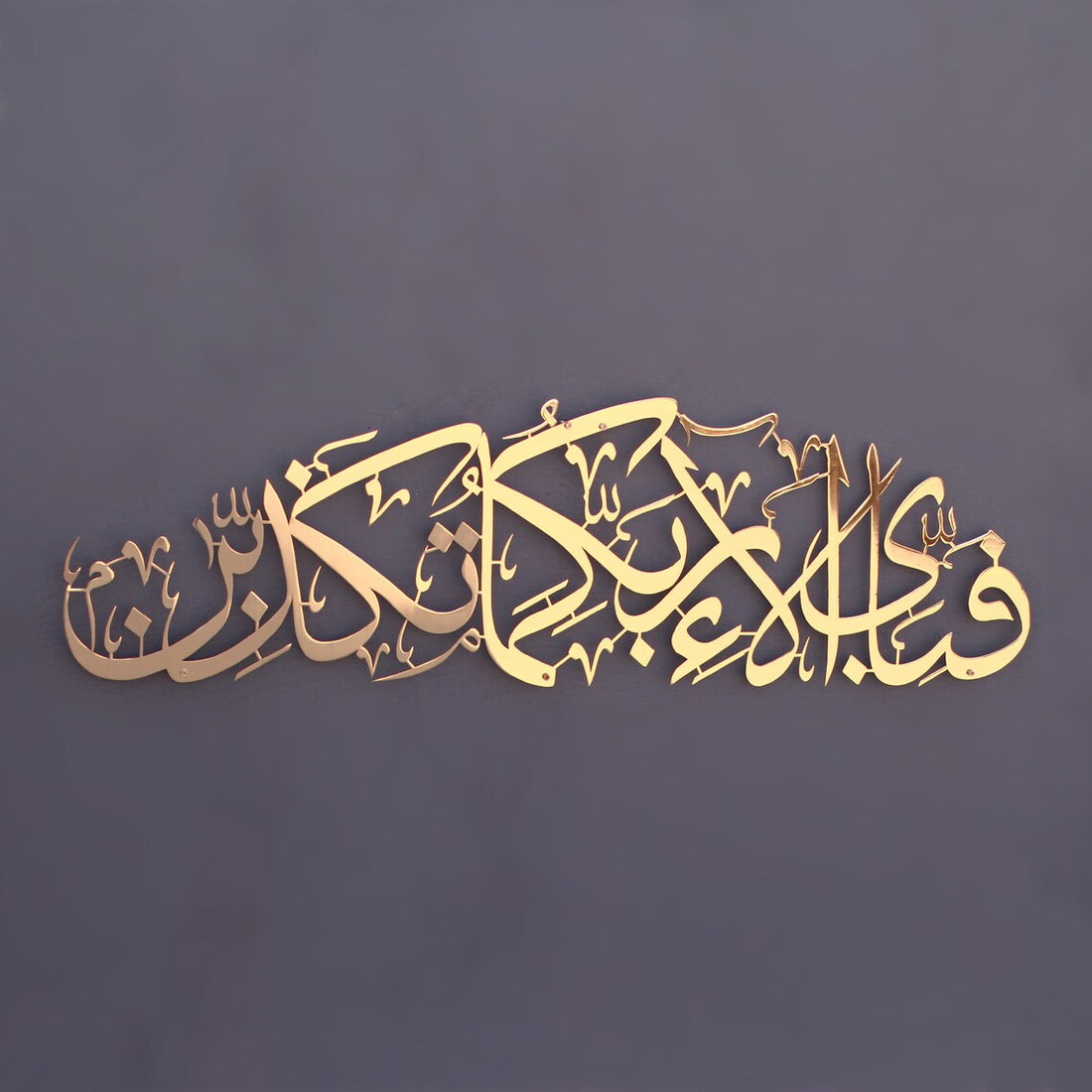 Shiny “Fabi Ayyi Alai Rabbikuma Tukaziban” Metal Islamic Wall Art – Premium Stainless Steel Decor