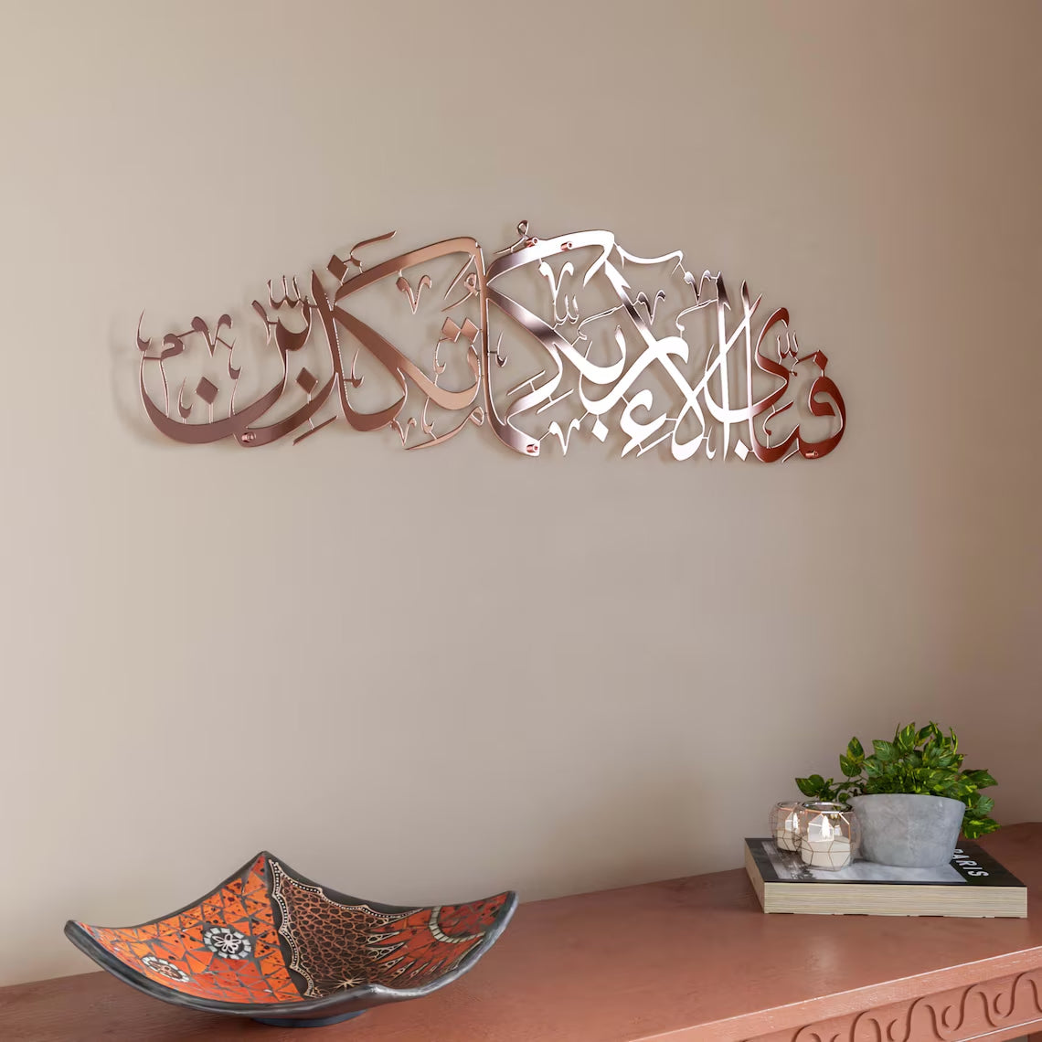 Shiny “Fabi Ayyi Alai Rabbikuma Tukaziban” Metal Islamic Wall Art – Premium Stainless Steel Decor