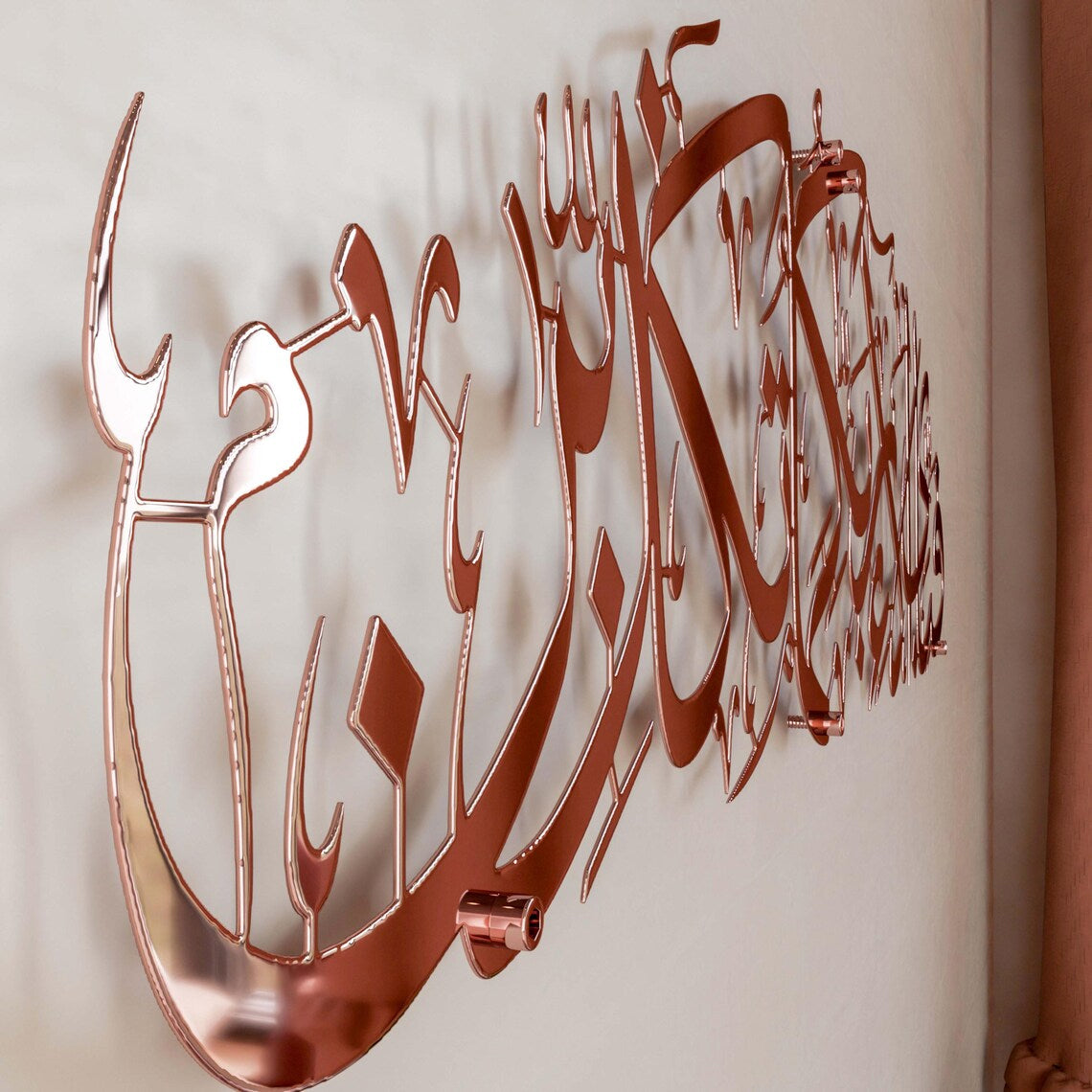 Shiny “Fabi Ayyi Alai Rabbikuma Tukaziban” Metal Islamic Wall Art – Premium Stainless Steel Decor