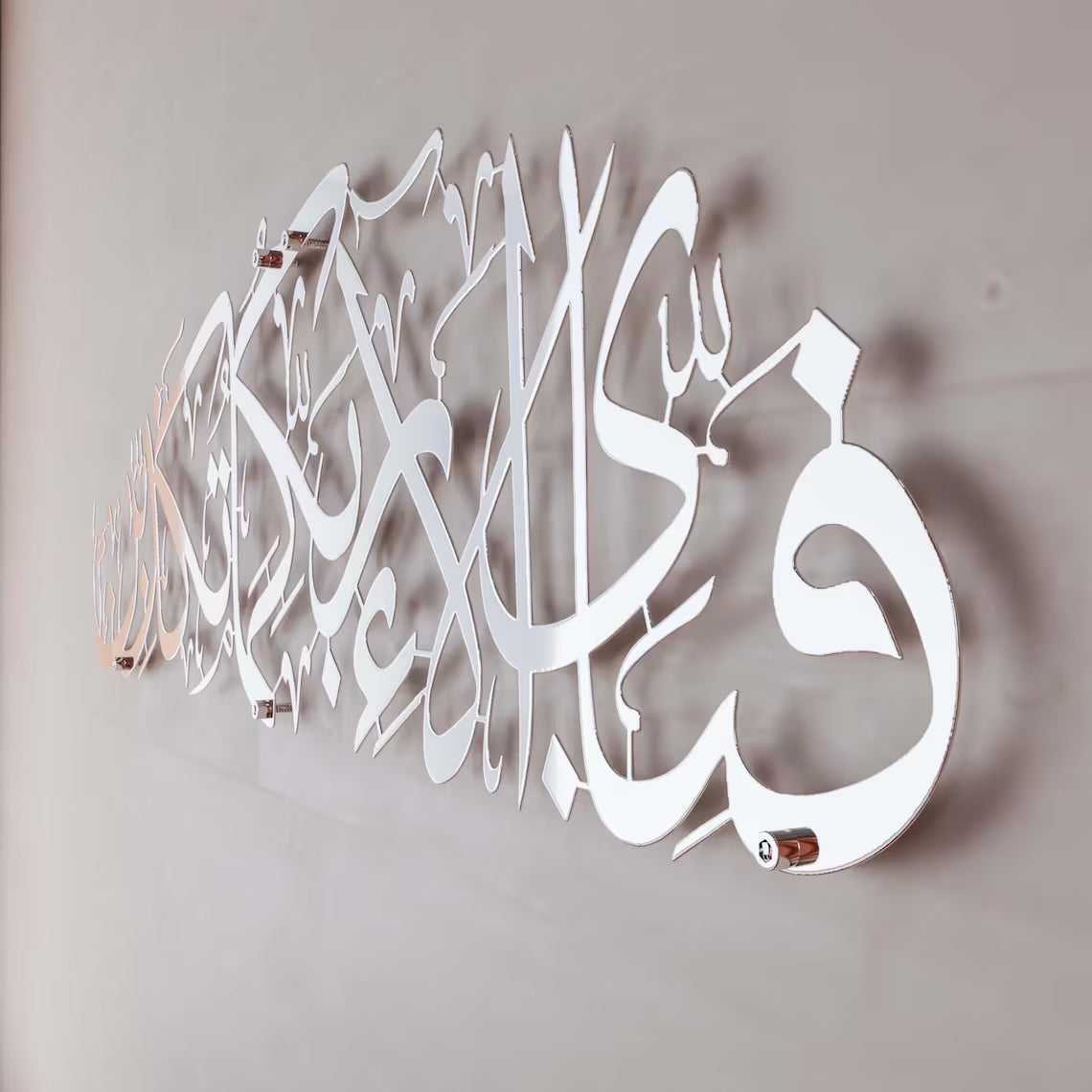 Shiny “Fabi Ayyi Alai Rabbikuma Tukaziban” Metal Islamic Wall Art – Premium Stainless Steel Decor