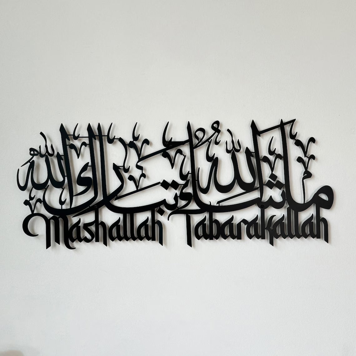 Mashallah Tabarakallah Metal Islamic Wall Art - English &amp; Arabic Calligraphy