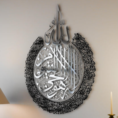 Ayatul Kursi Shiny Metal Islamic Wall Art | 100% Stainless Steel with PVD finish