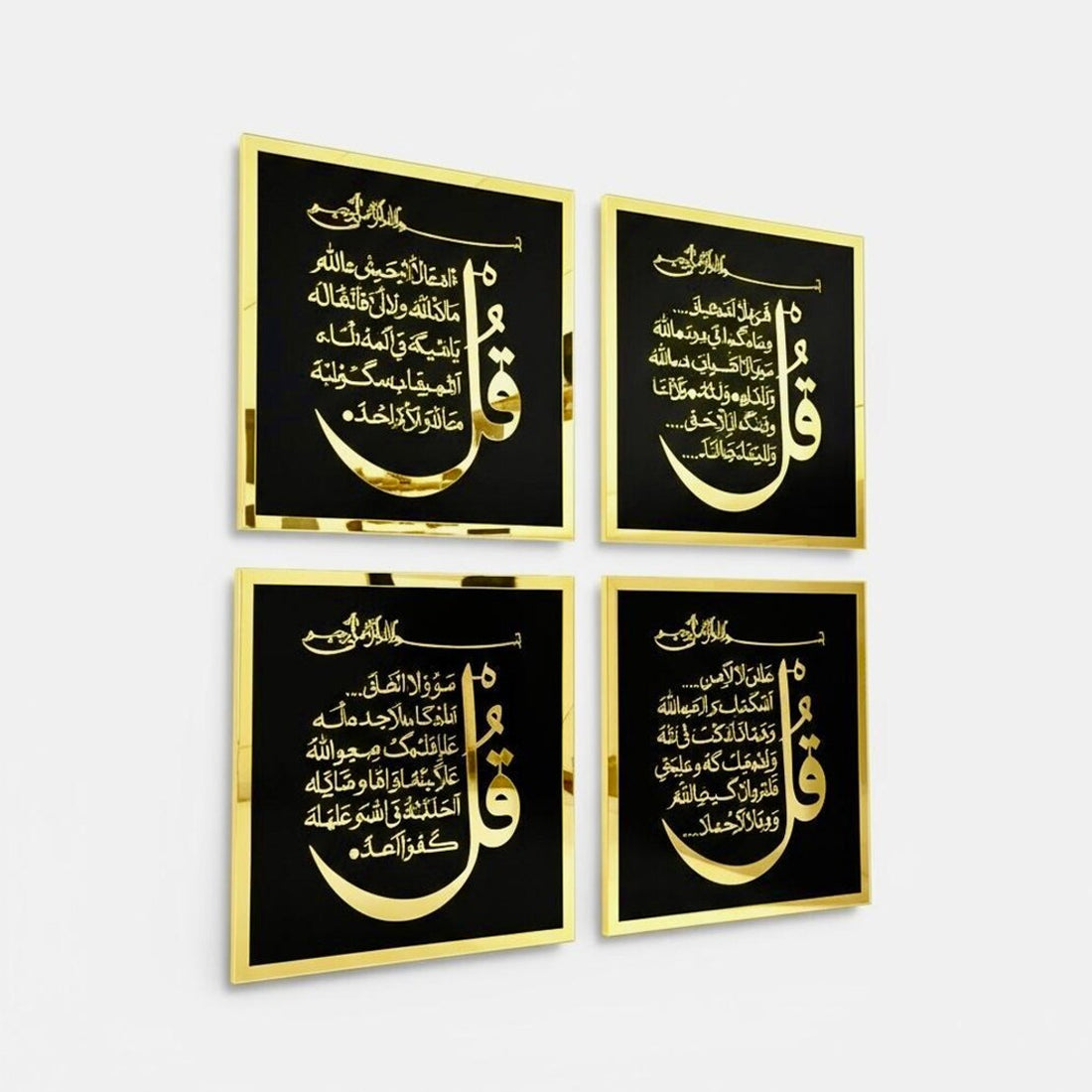 4 Qul Surahs Islamic Acrylic Wall Art - Elegant Islamic Home Decor