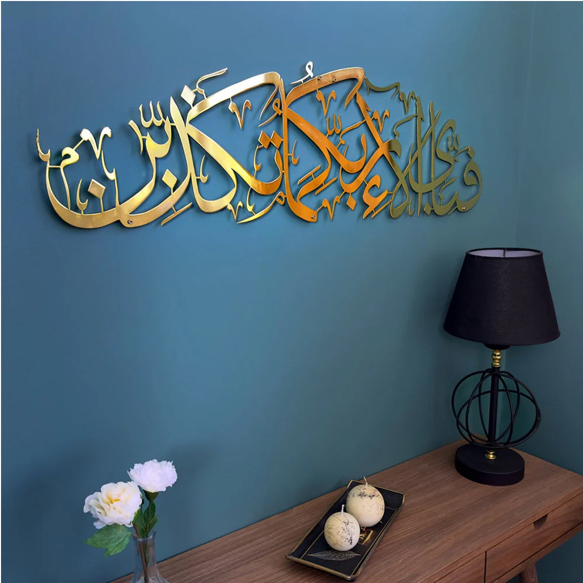 Shiny “Fabi Ayyi Alai Rabbikuma Tukaziban” Metal Islamic Wall Art – Premium Stainless Steel Decor